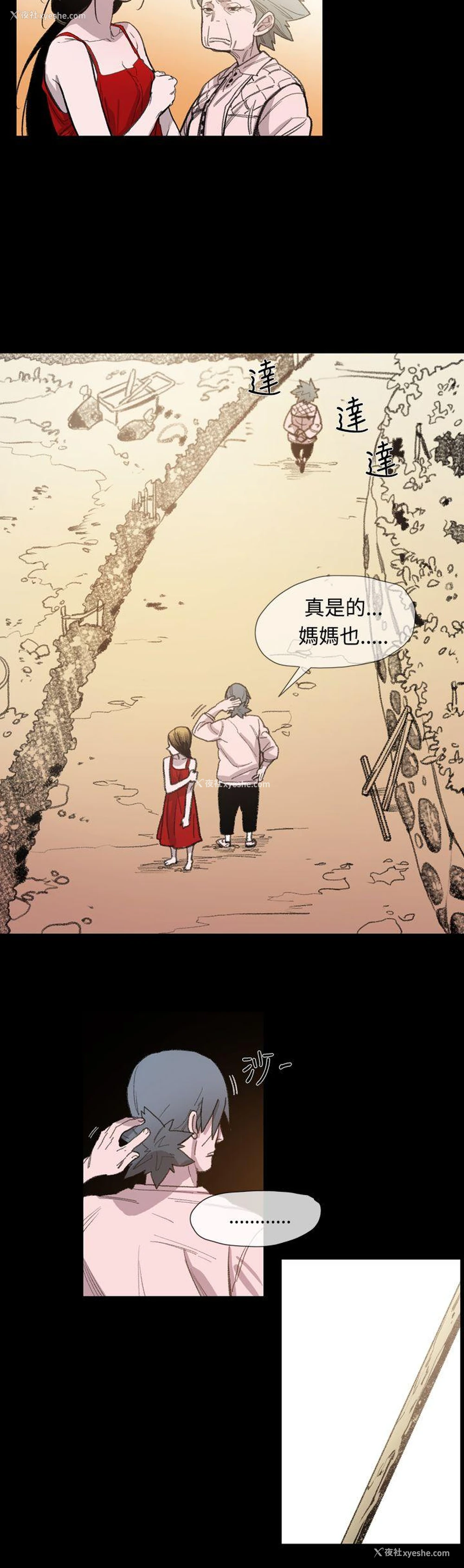 14P - 敏希