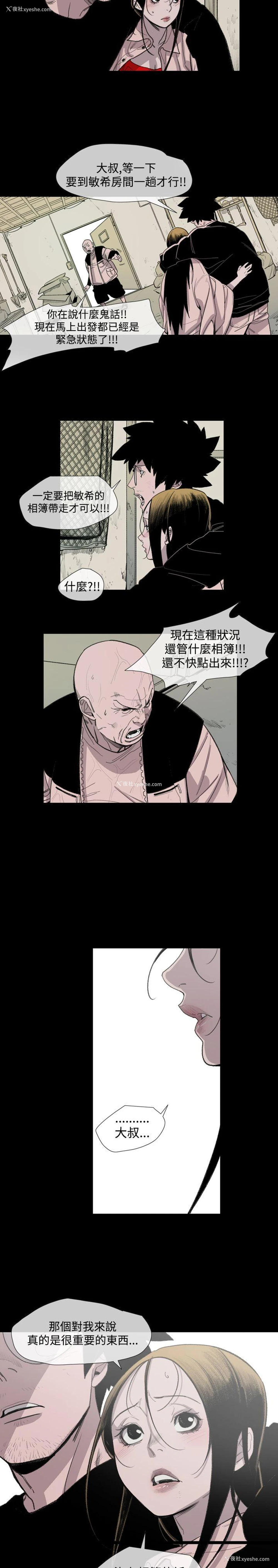 5P - 敏希
