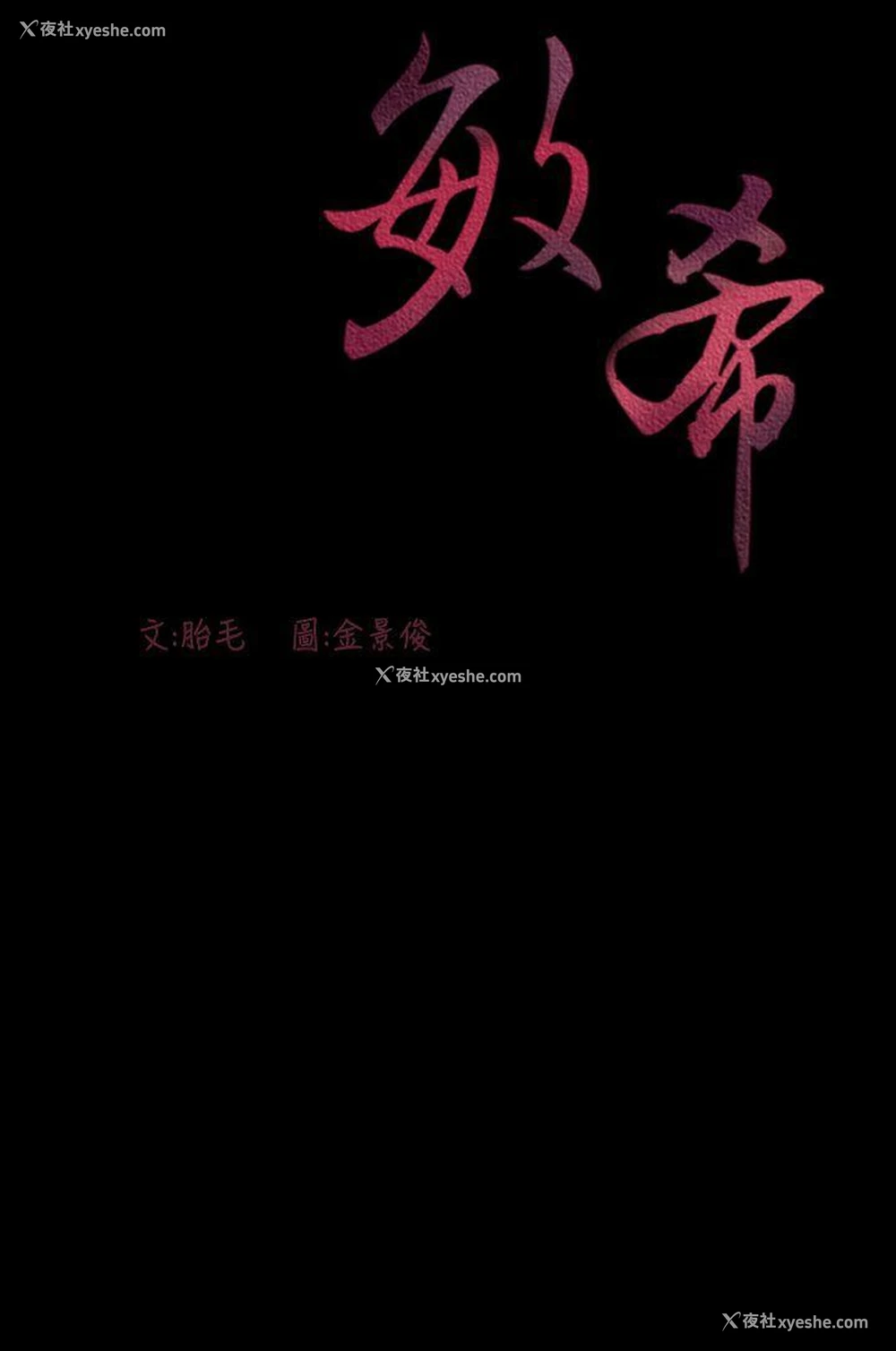 24P - 敏希