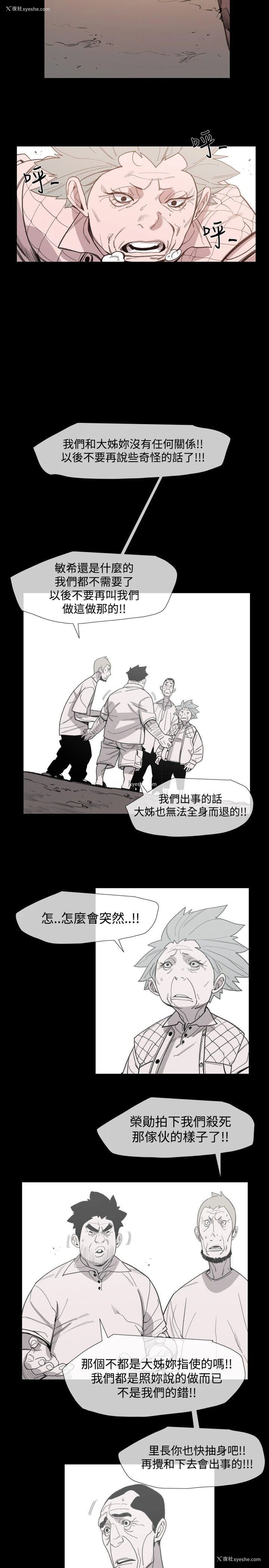 8P - 敏希