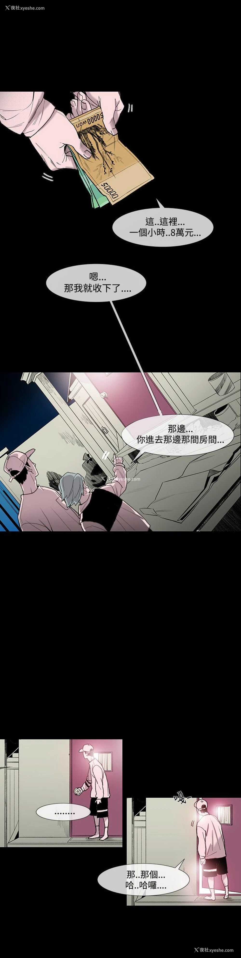 8P - 敏希