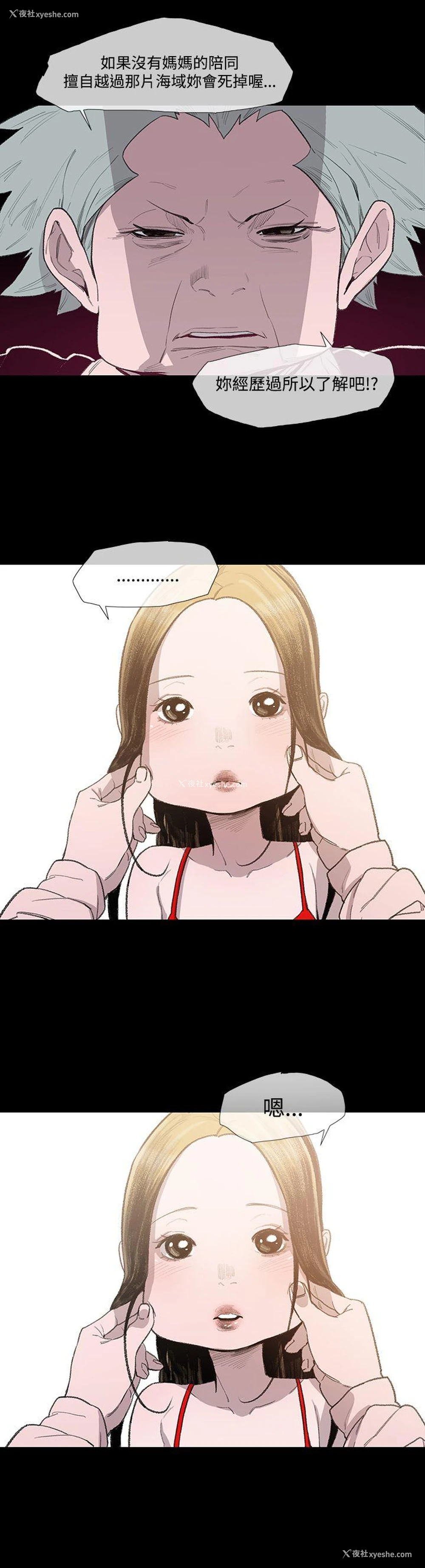 16P - 敏希