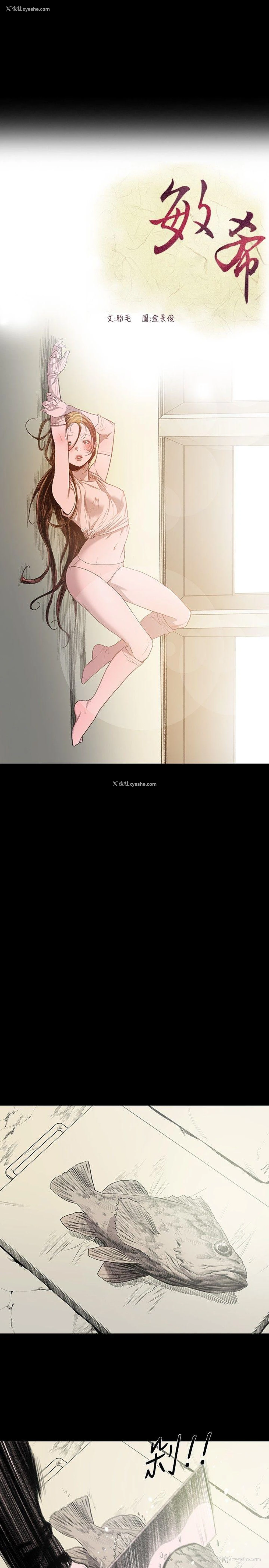 2P - 敏希