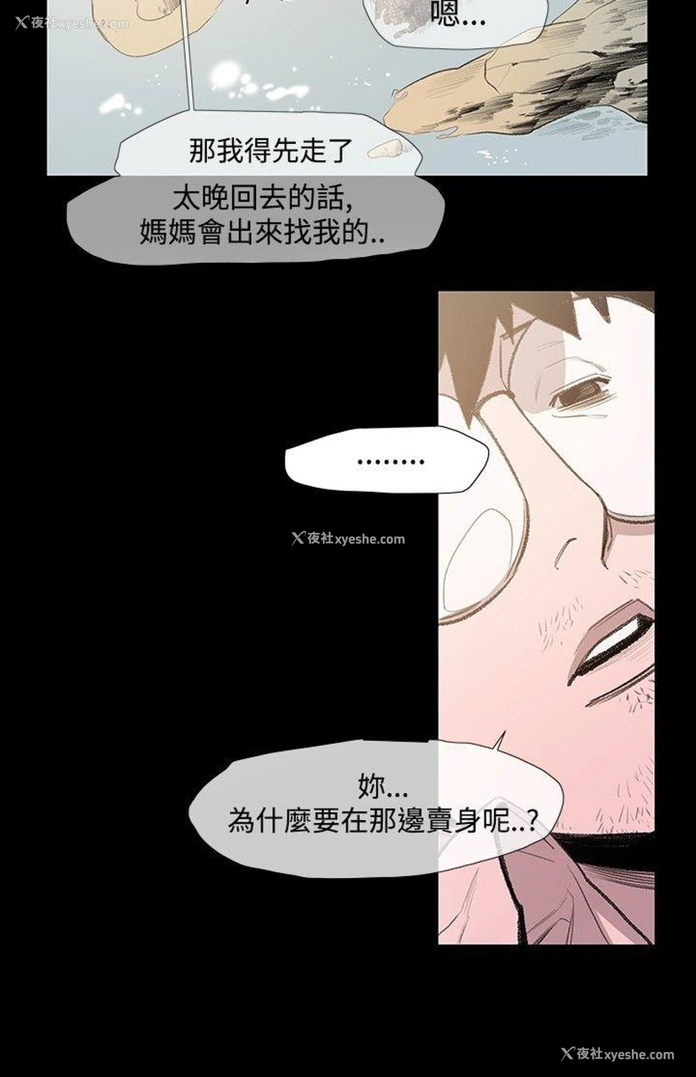 2P - 敏希