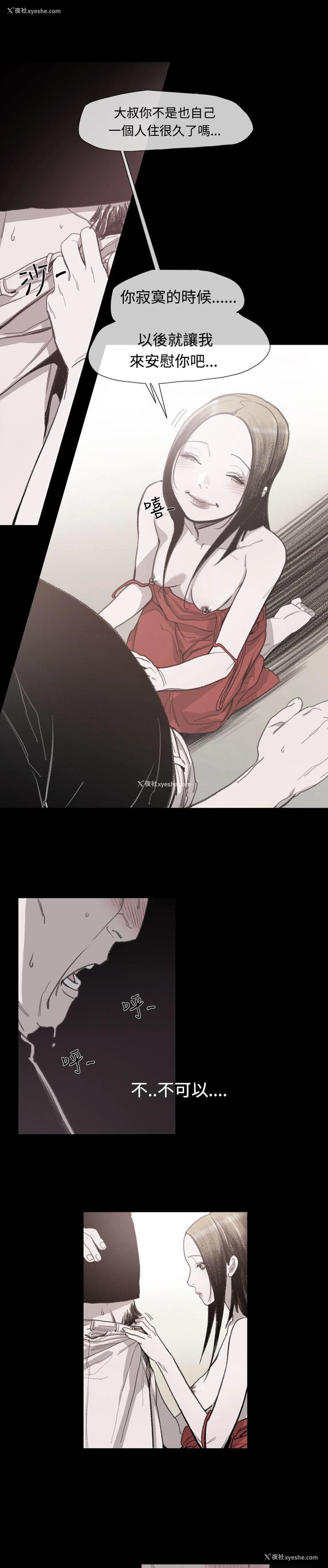 16P - 敏希