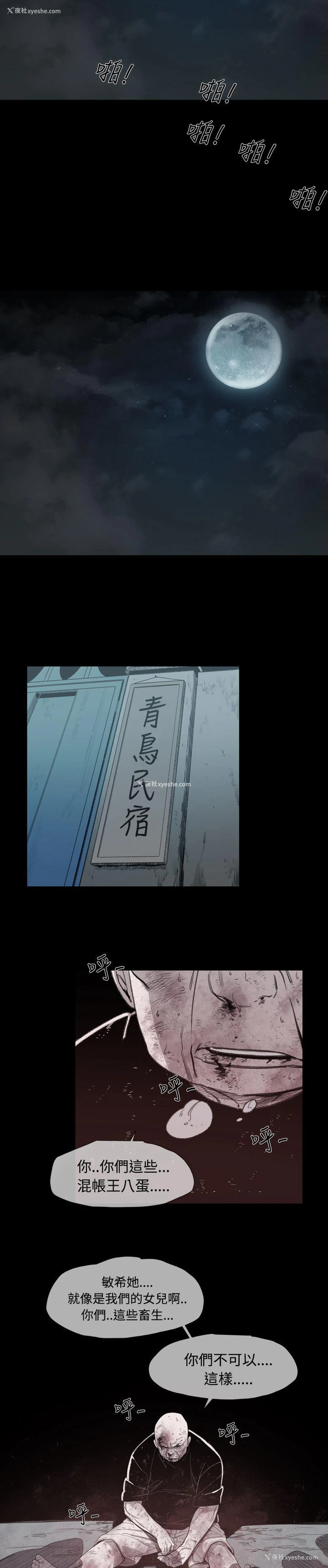 22P - 敏希
