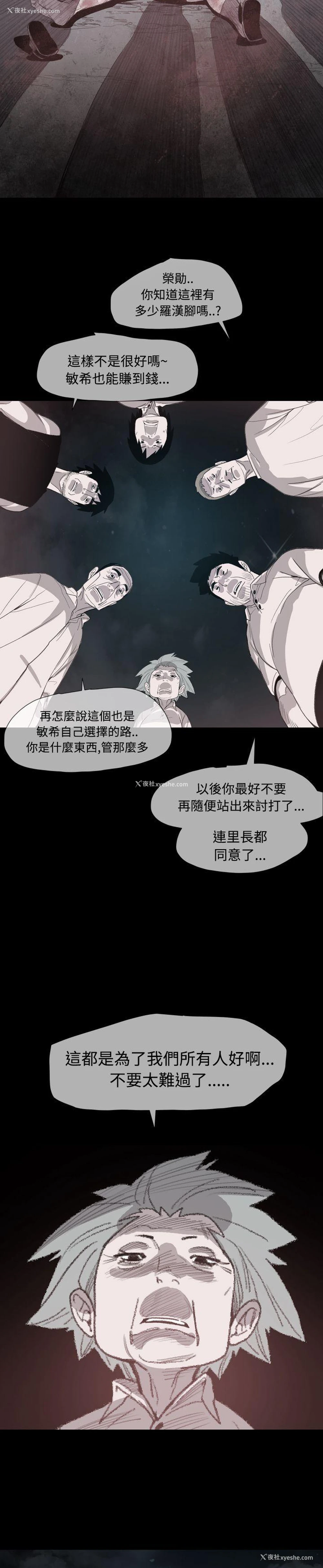 23P - 敏希