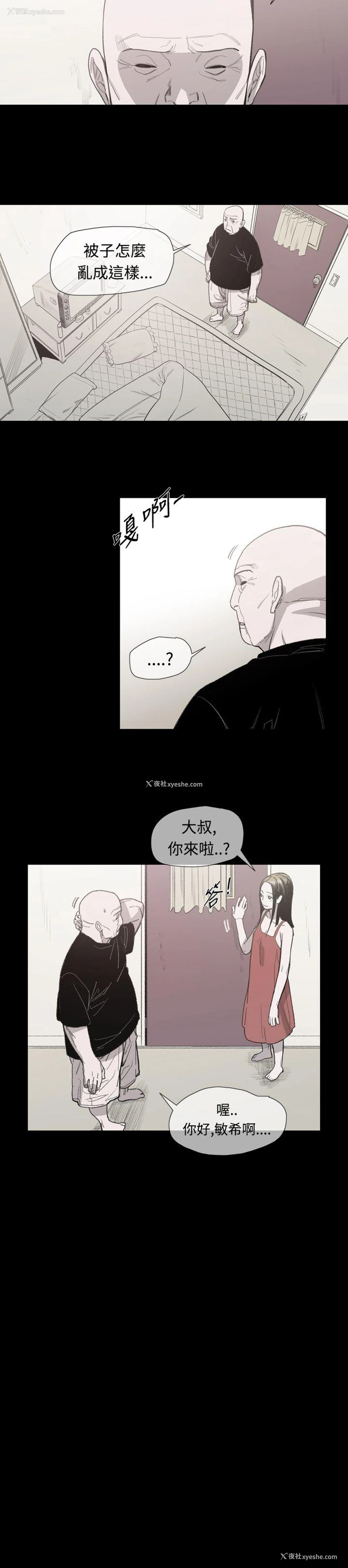 8P - 敏希