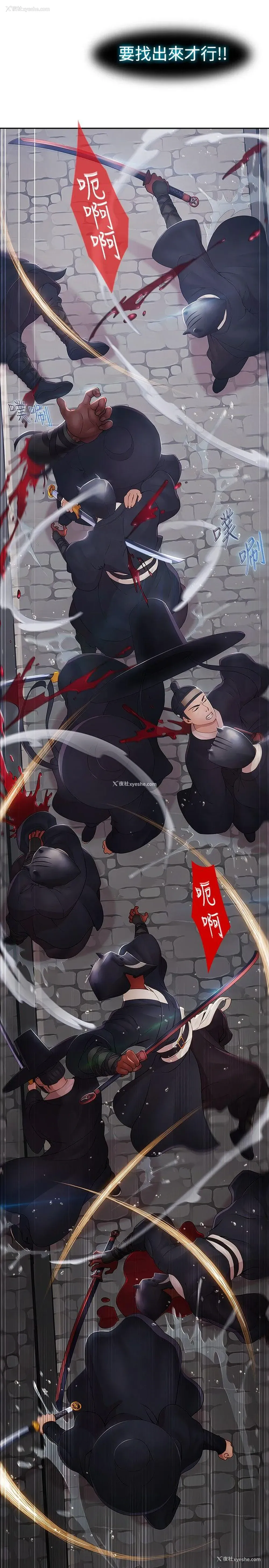24P - 蝴蝶之梦