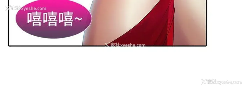 3P - 蝴蝶之梦