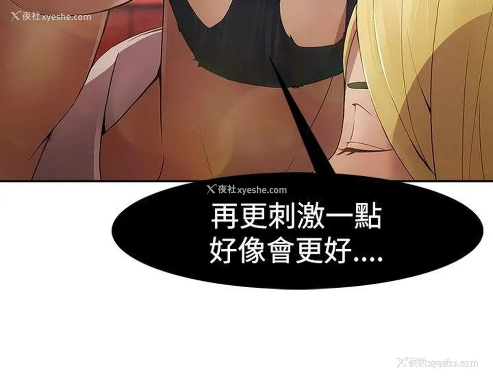 8P - 蝴蝶之梦