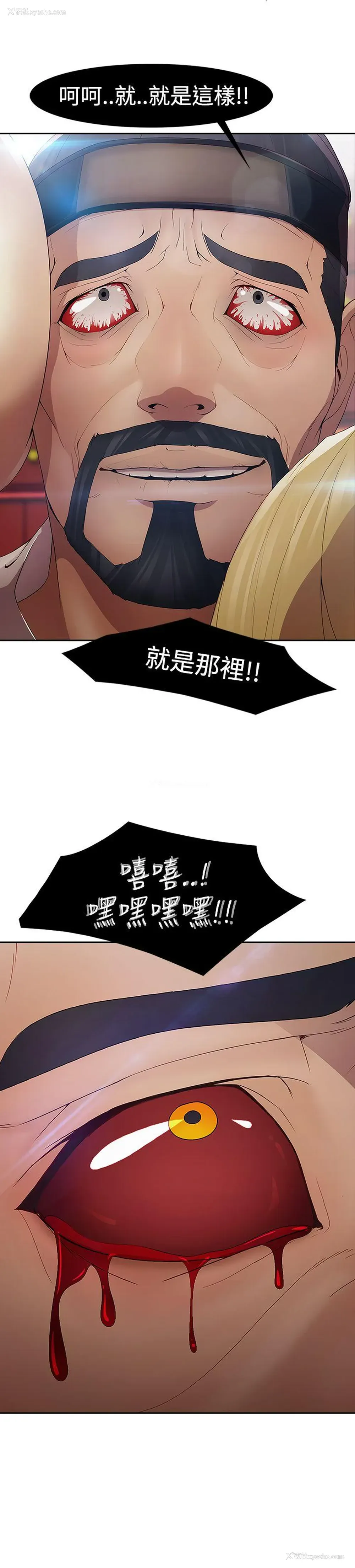 9P - 蝴蝶之梦