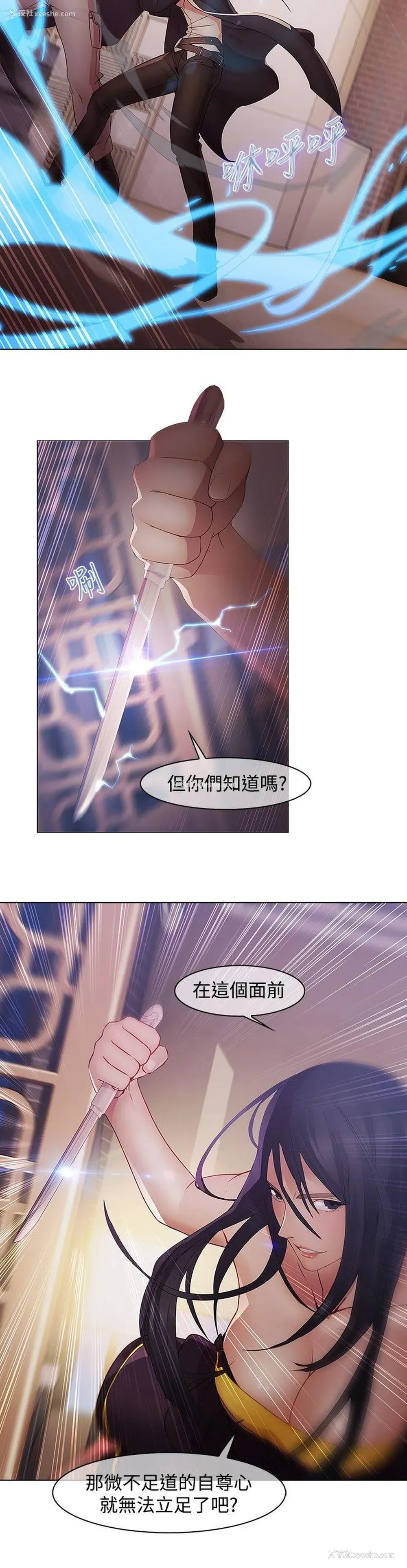 13P - 蝴蝶之梦