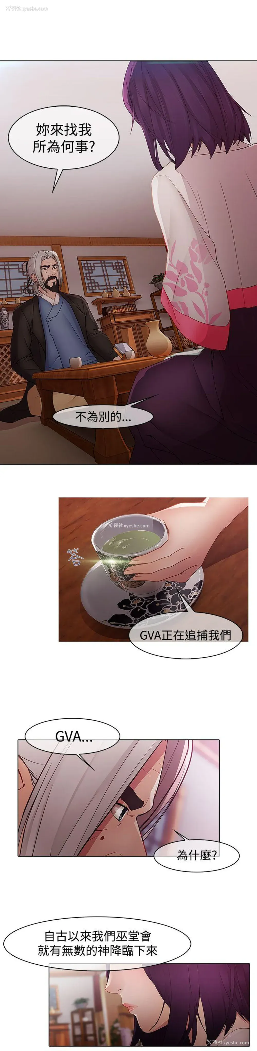 2P - 蝴蝶之梦