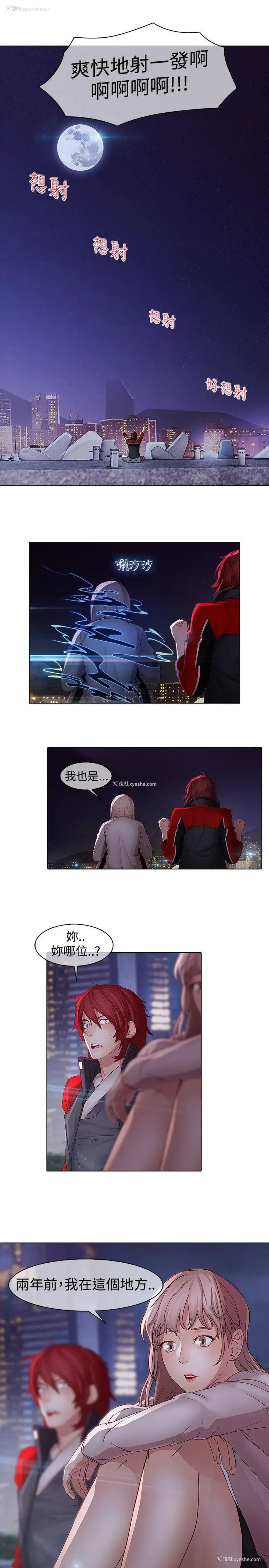 7P - 蝴蝶之梦