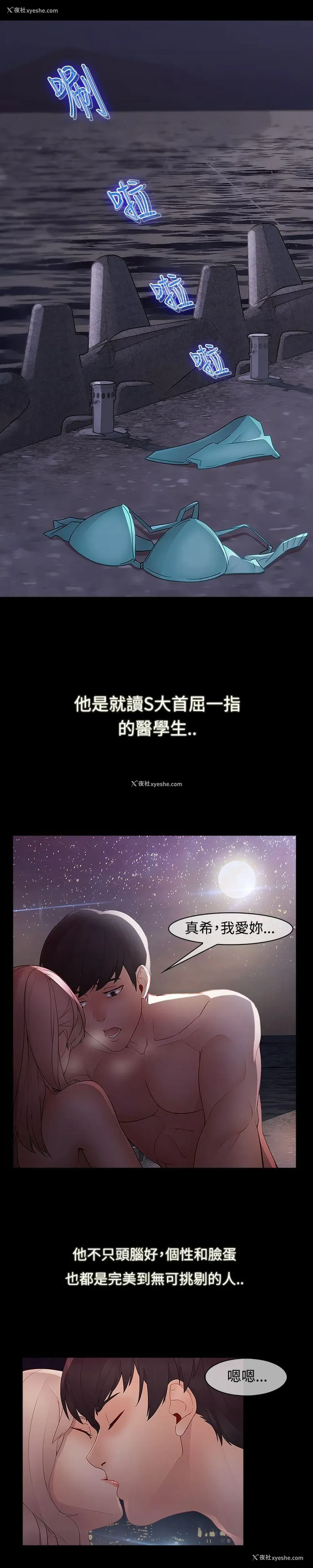 9P - 蝴蝶之梦