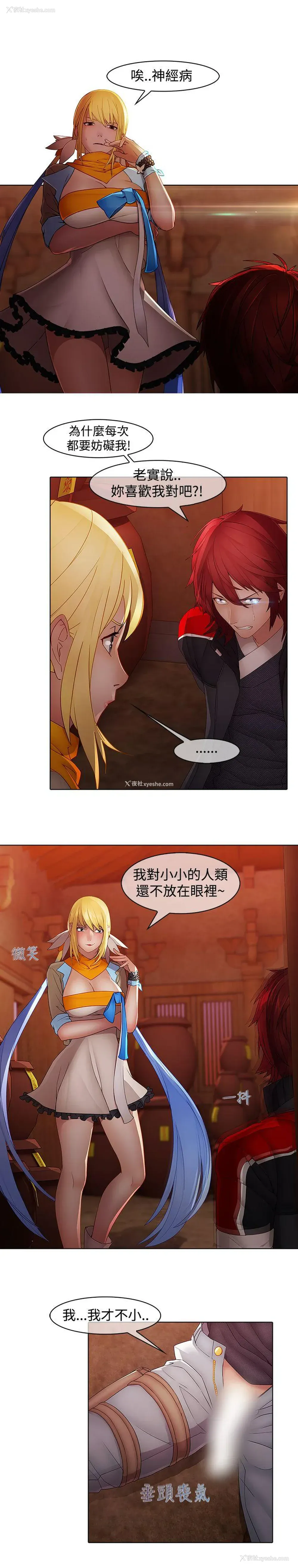 11P - 蝴蝶之梦