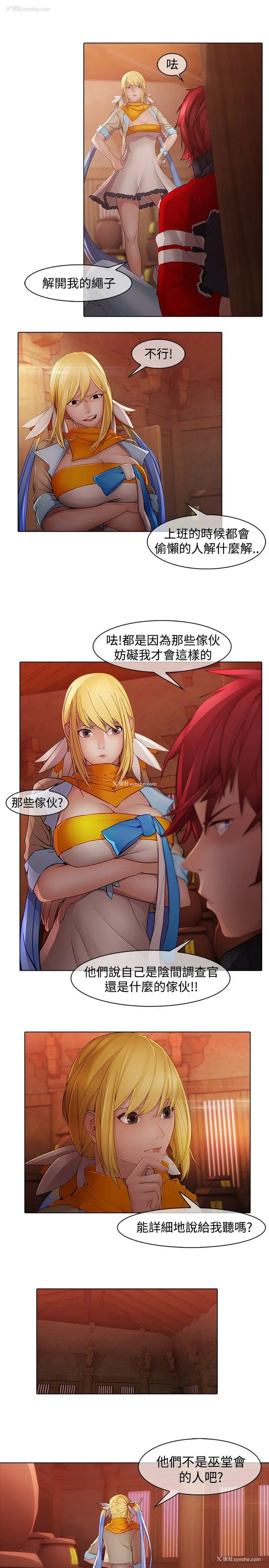 12P - 蝴蝶之梦