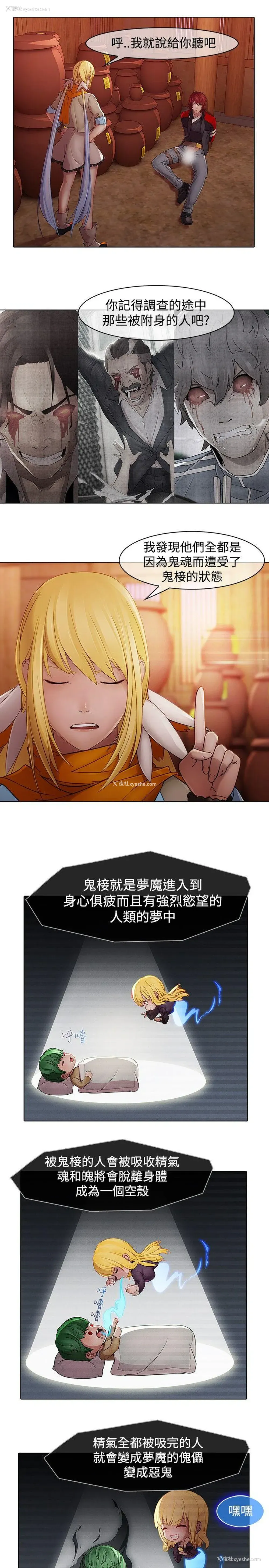 16P - 蝴蝶之梦