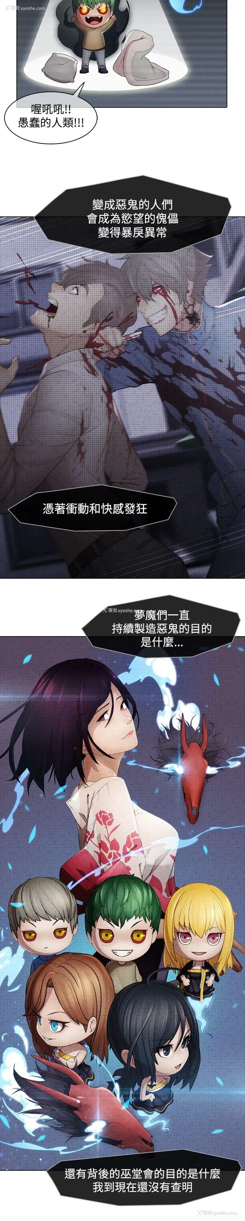 17P - 蝴蝶之梦