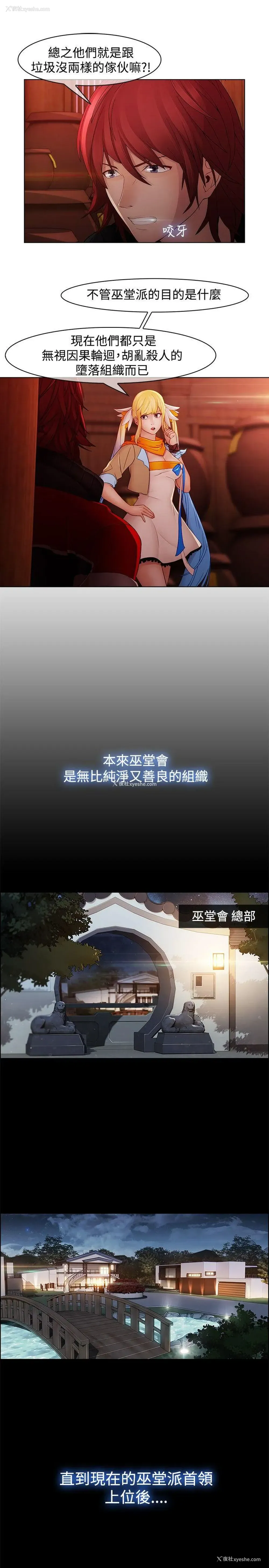 18P - 蝴蝶之梦