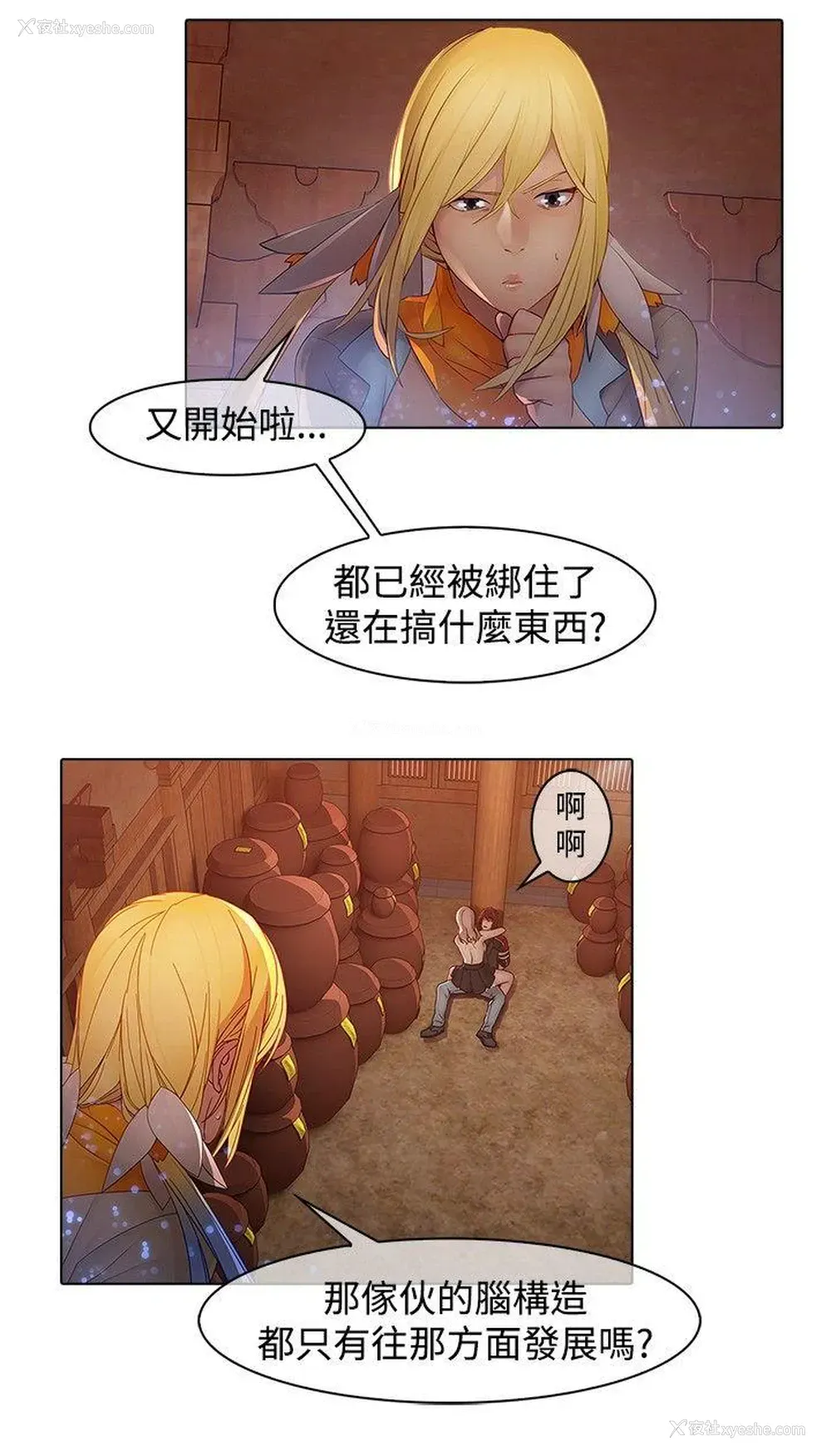 8P - 蝴蝶之梦