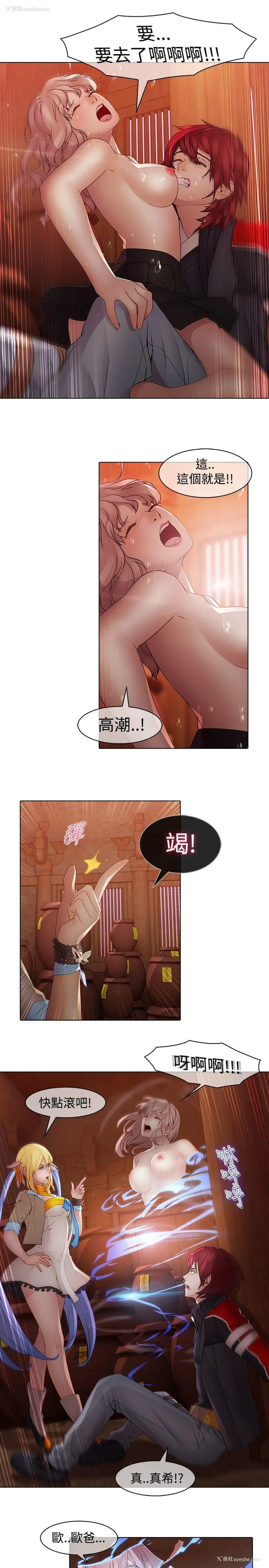9P - 蝴蝶之梦