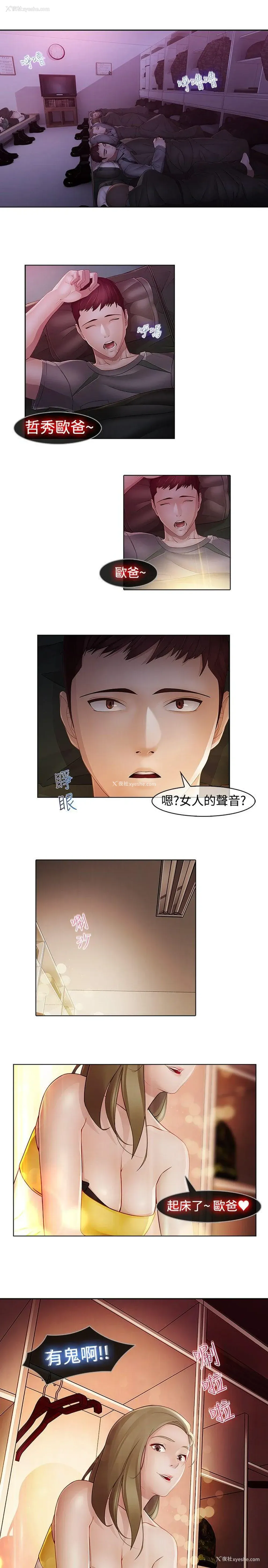 14P - 蝴蝶之梦