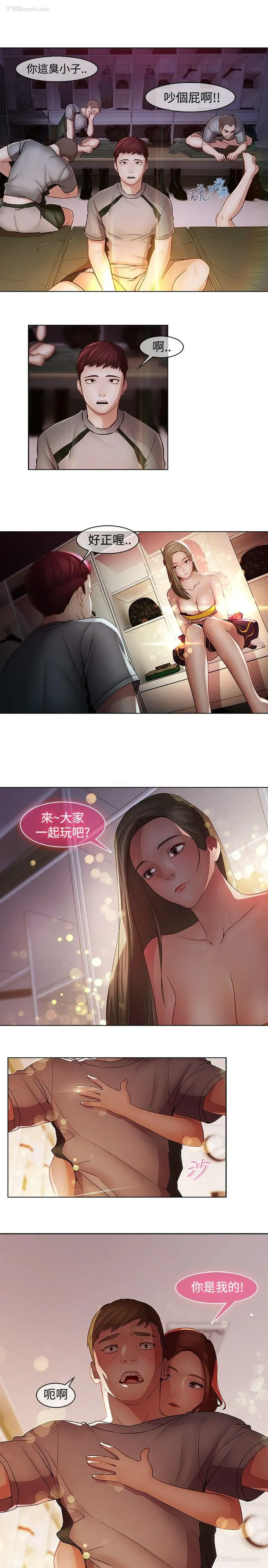16P - 蝴蝶之梦