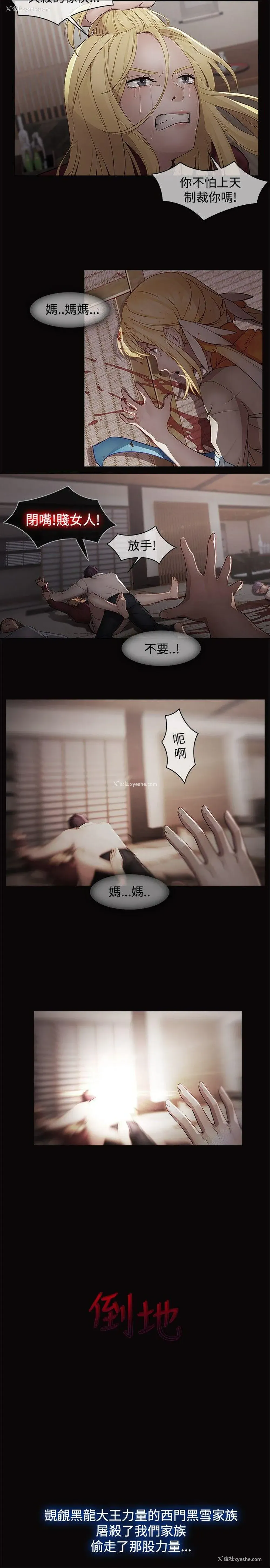 4P - 蝴蝶之梦