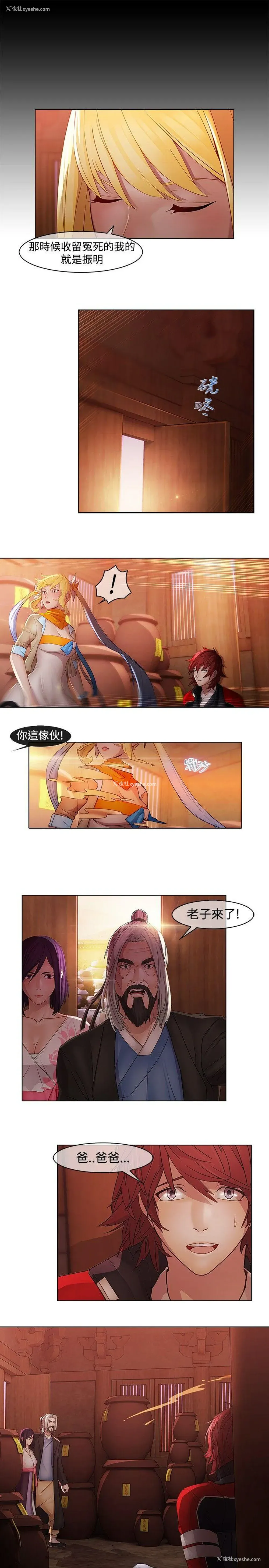 5P - 蝴蝶之梦