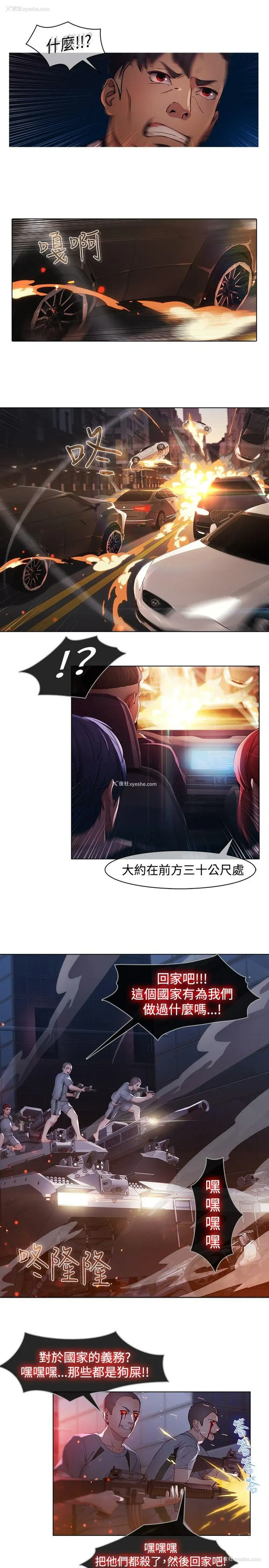 10P - 蝴蝶之梦
