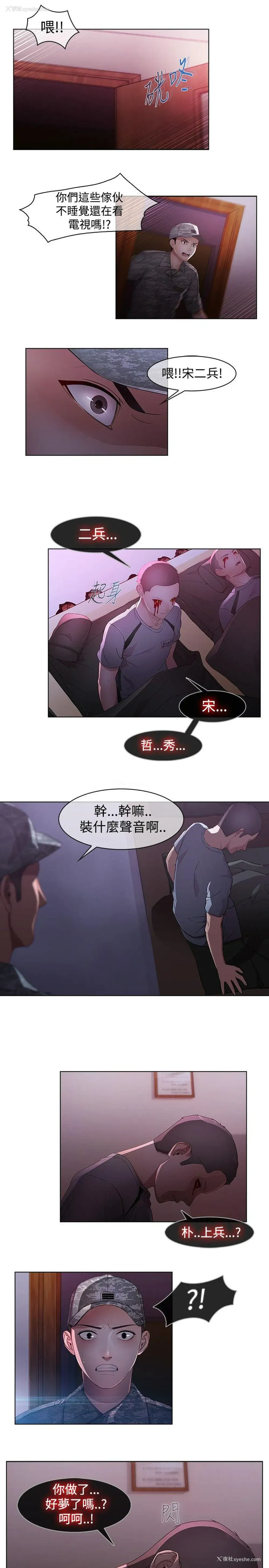 2P - 蝴蝶之梦
