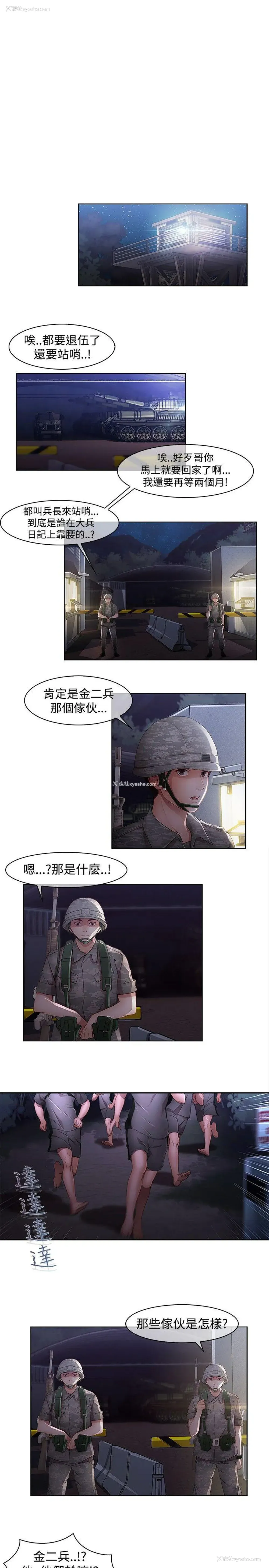 4P - 蝴蝶之梦