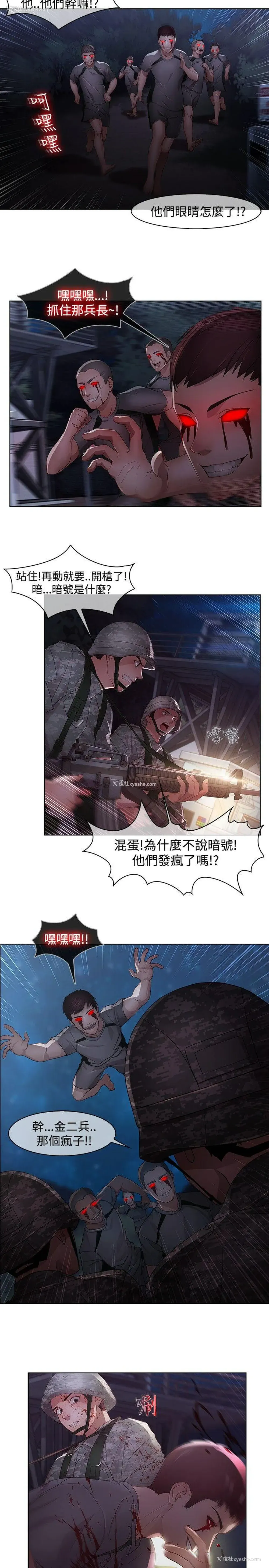 5P - 蝴蝶之梦