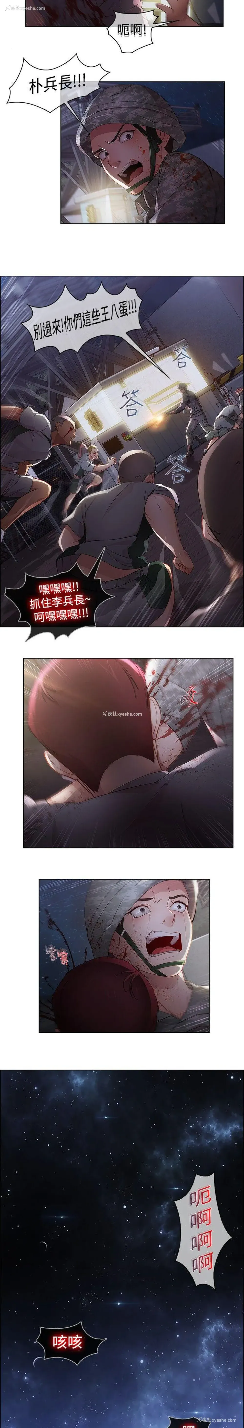 6P - 蝴蝶之梦