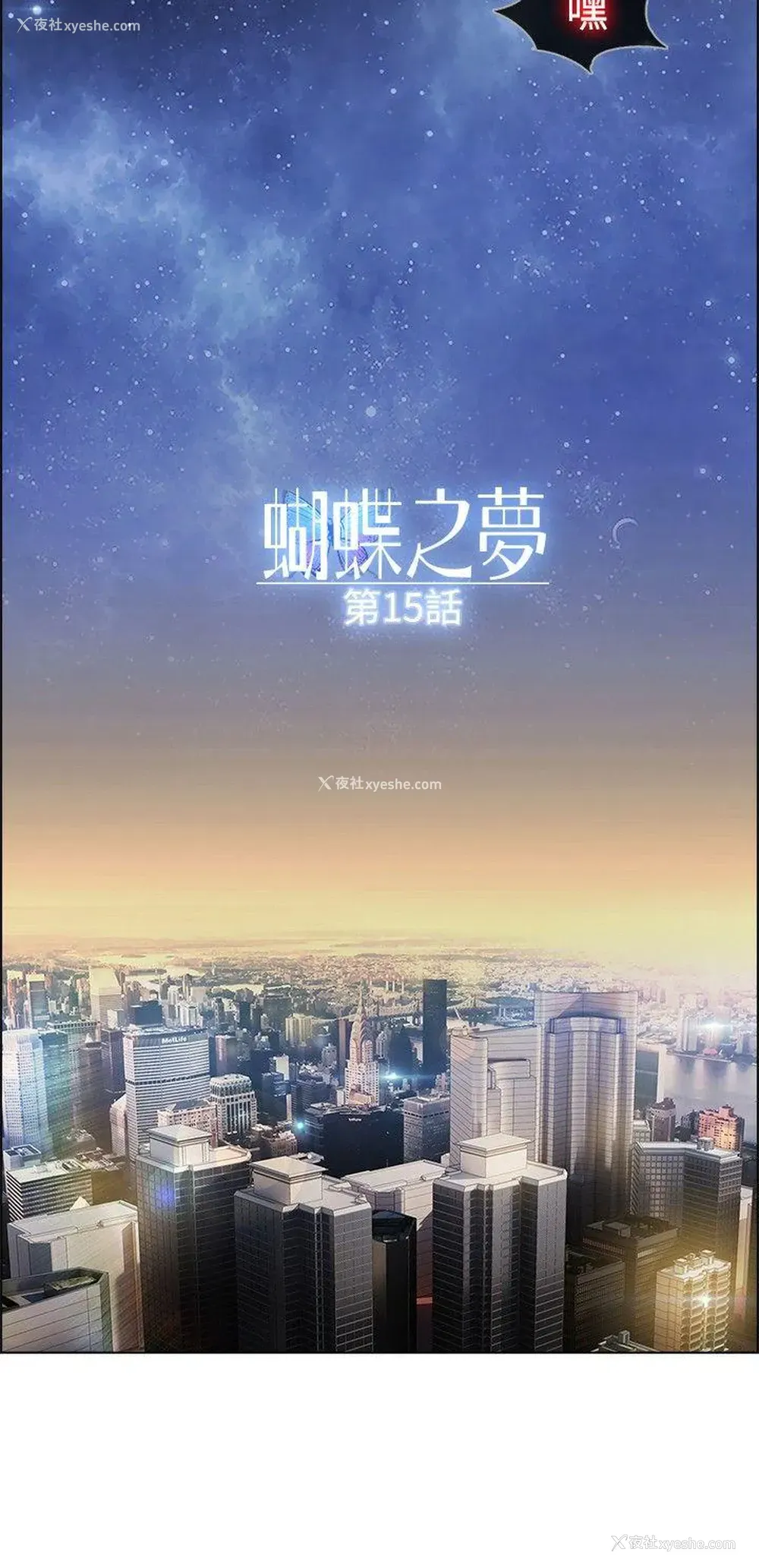 7P - 蝴蝶之梦