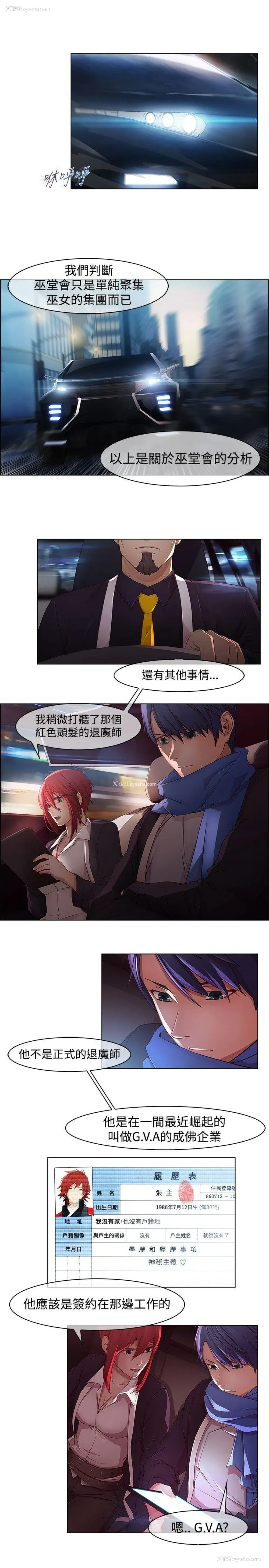 8P - 蝴蝶之梦