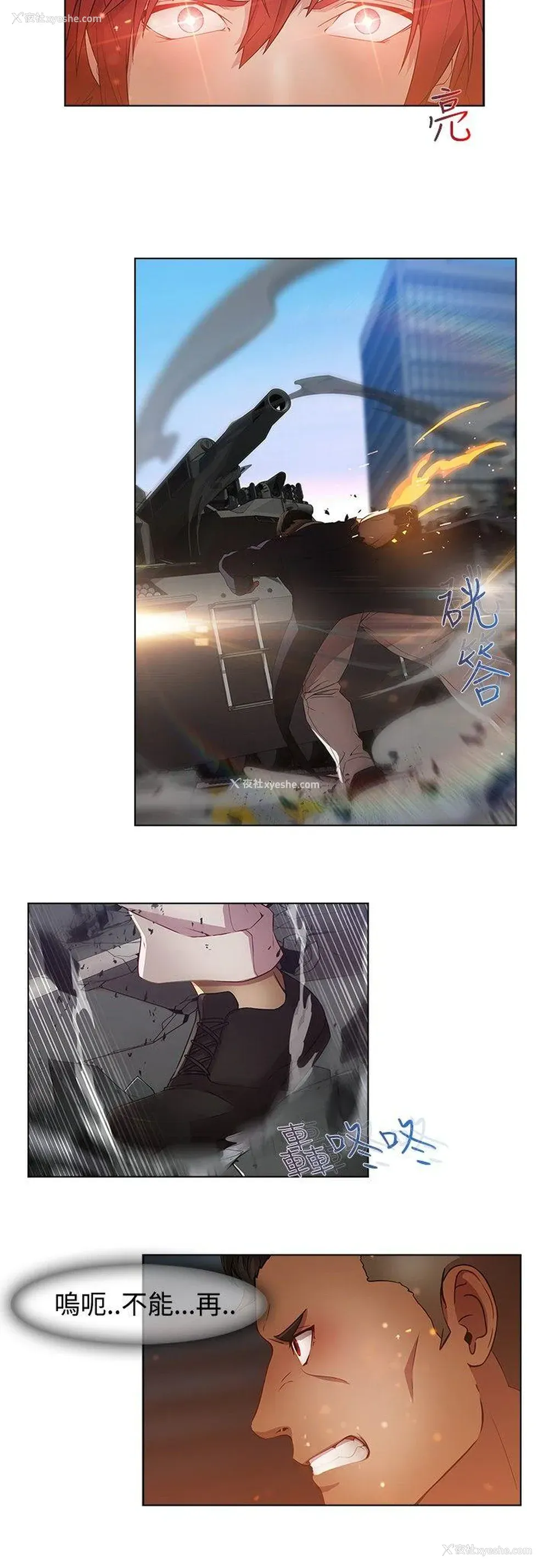 13P - 蝴蝶之梦