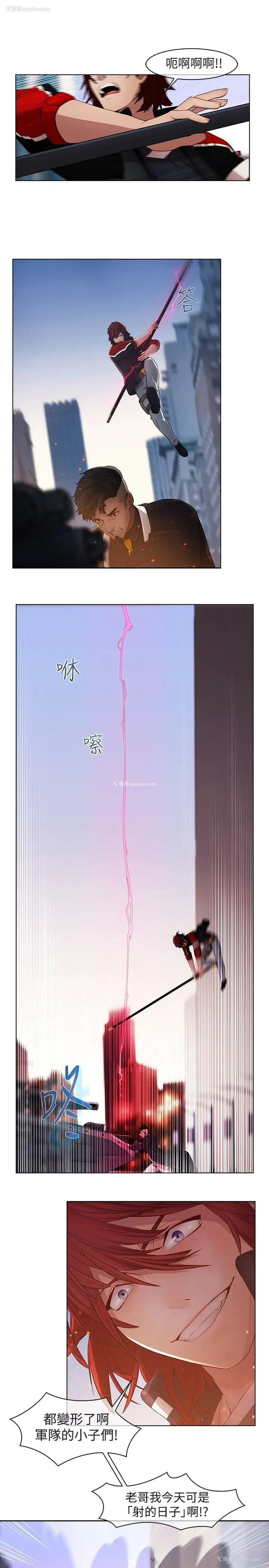 14P - 蝴蝶之梦