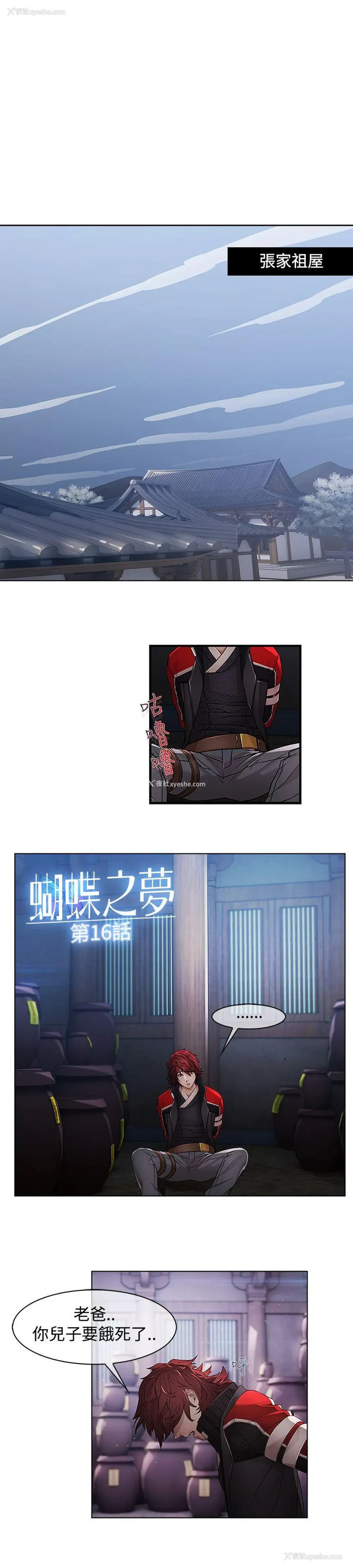 1P - 蝴蝶之梦