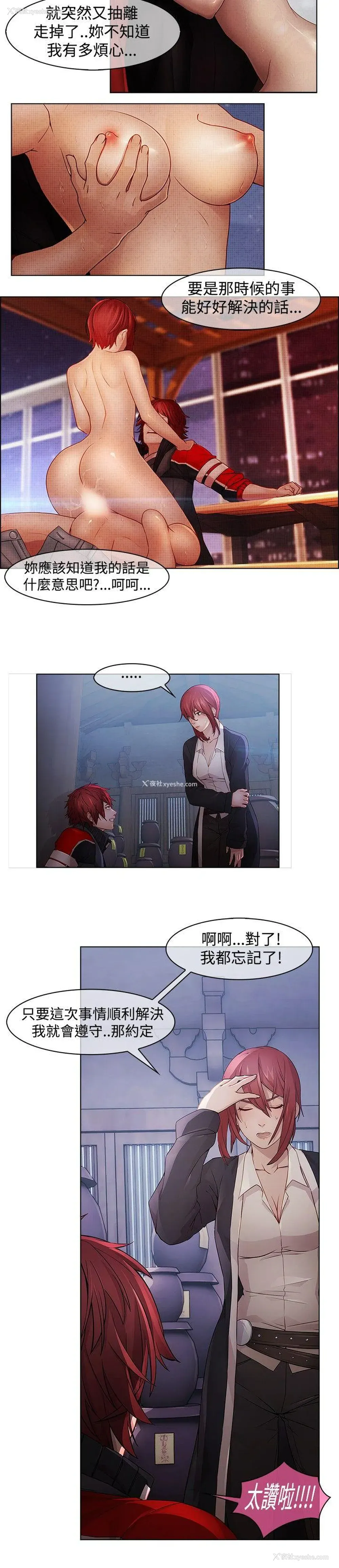 4P - 蝴蝶之梦