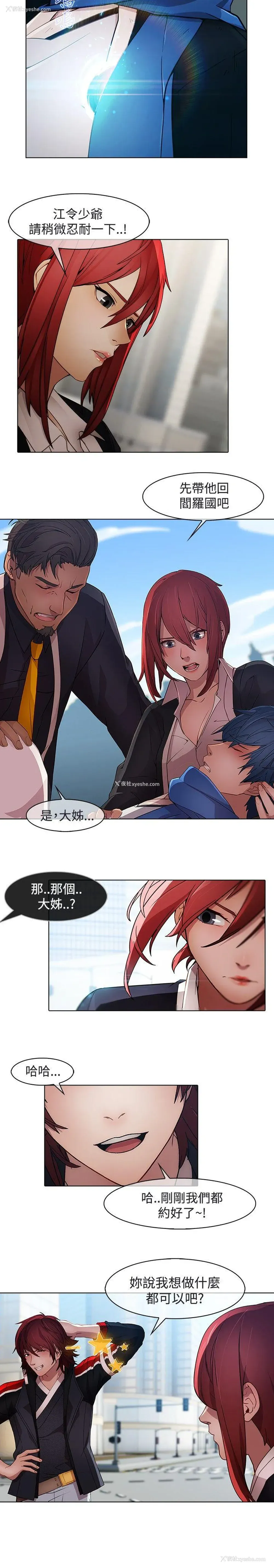 3P - 蝴蝶之梦