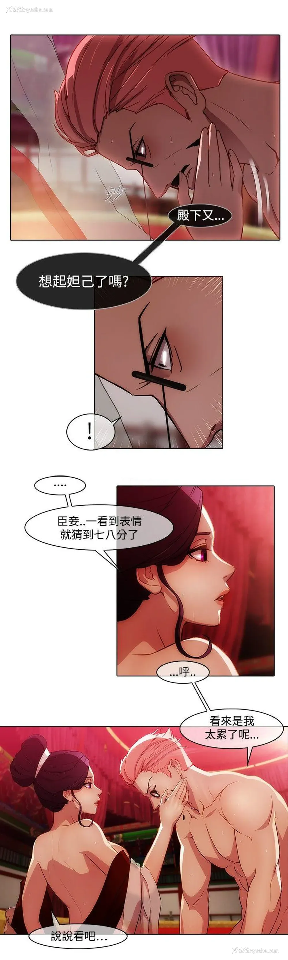 9P - 蝴蝶之梦
