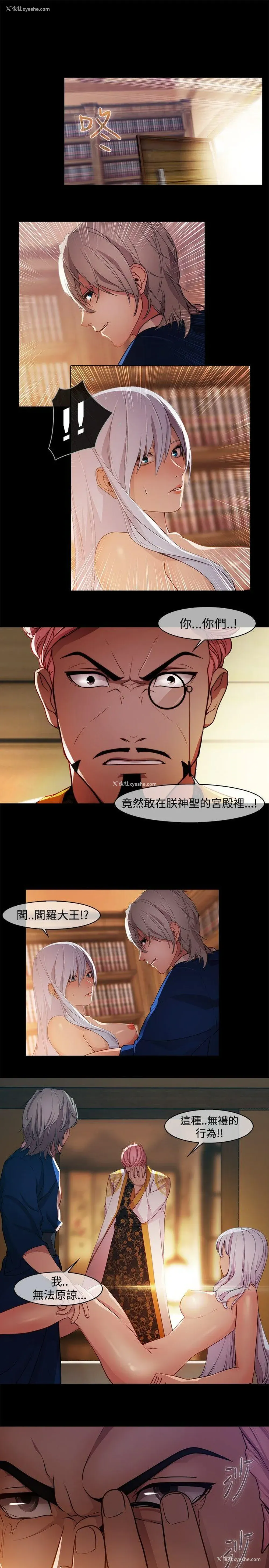 12P - 蝴蝶之梦