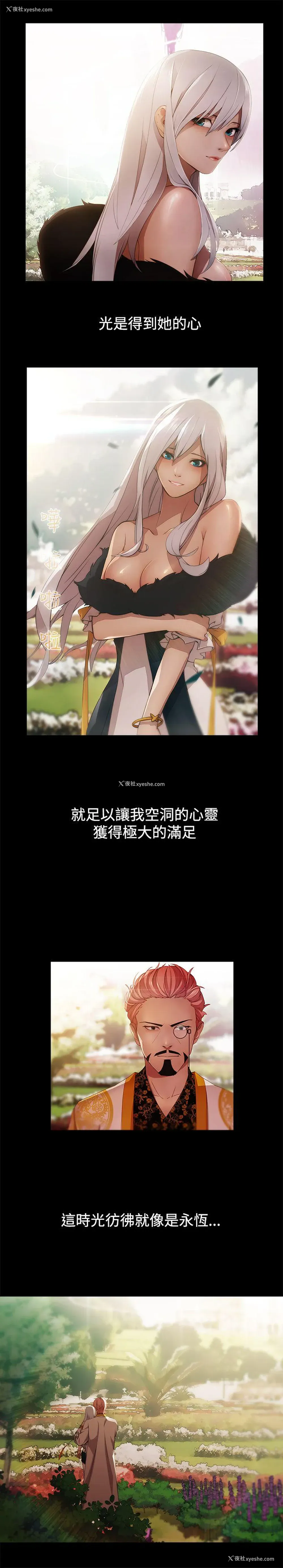 3P - 蝴蝶之梦