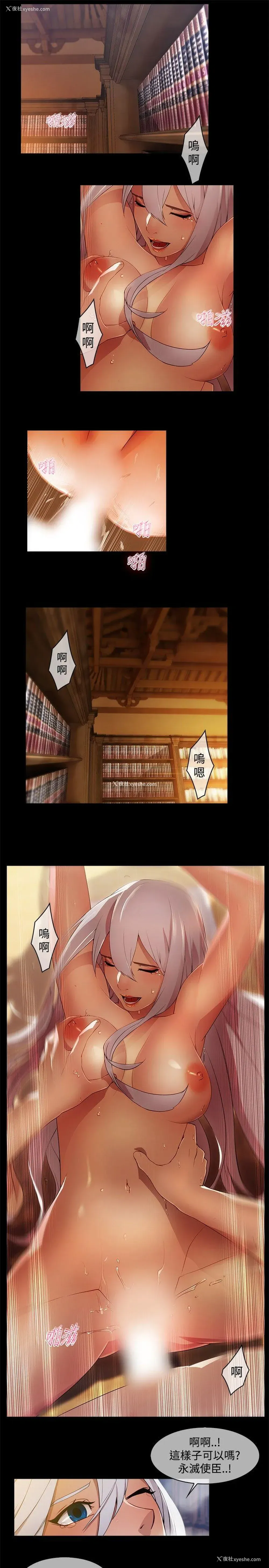 6P - 蝴蝶之梦