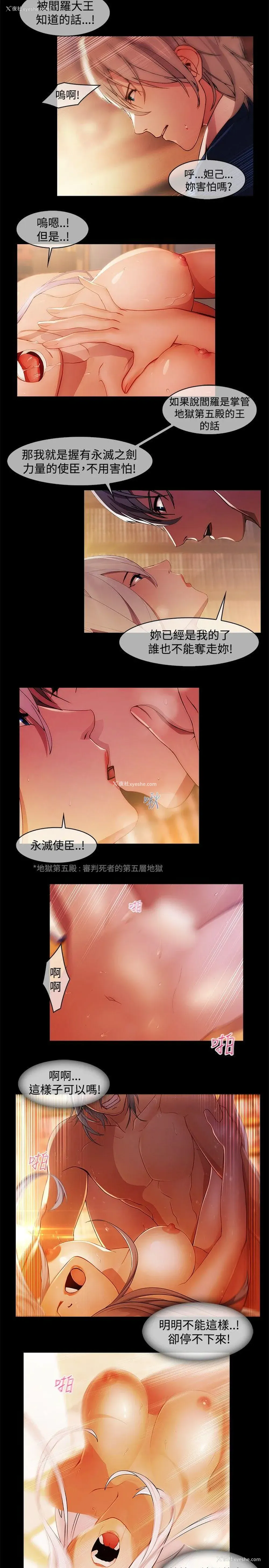 7P - 蝴蝶之梦