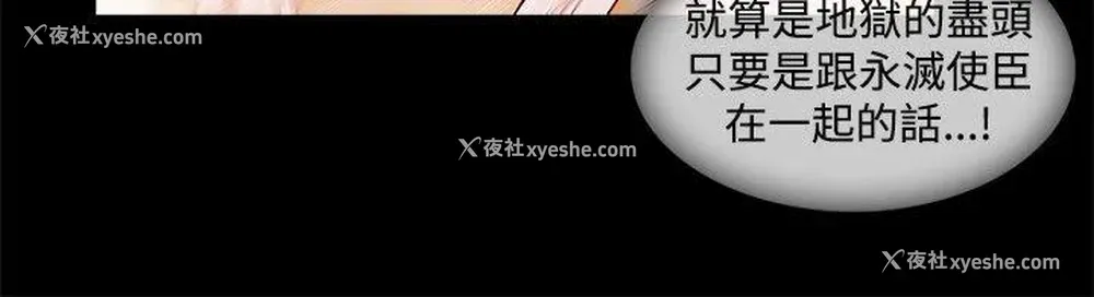 8P - 蝴蝶之梦