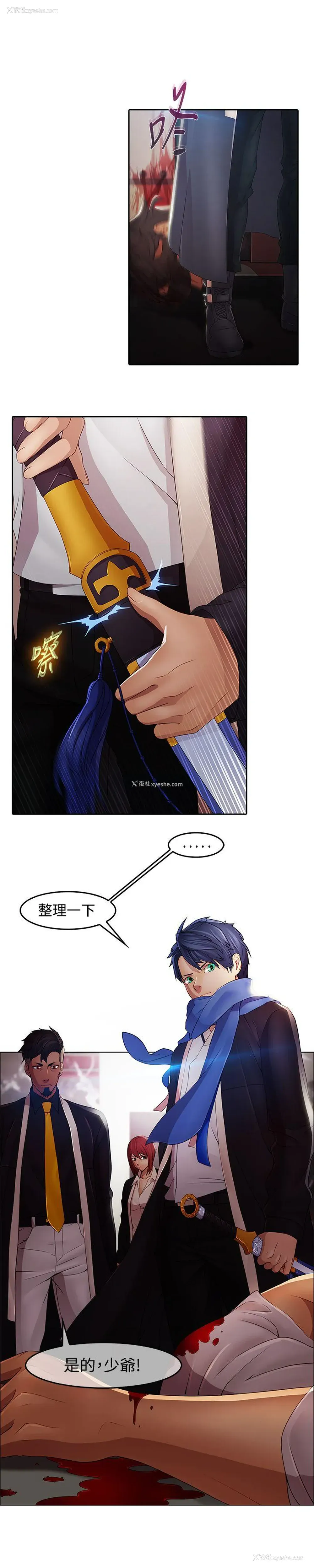 16P - 蝴蝶之梦